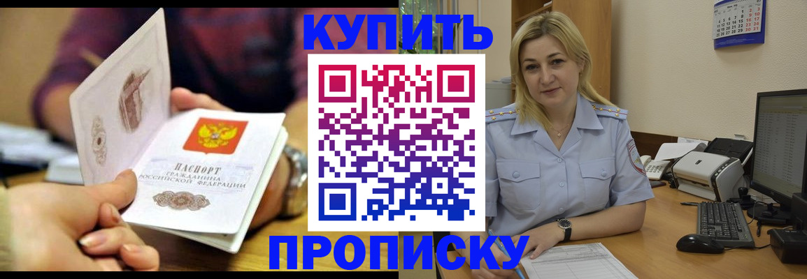 временная регистрация в квартире в Александрове