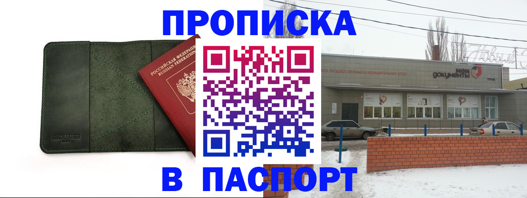 временная регистрация поиск в Александрове