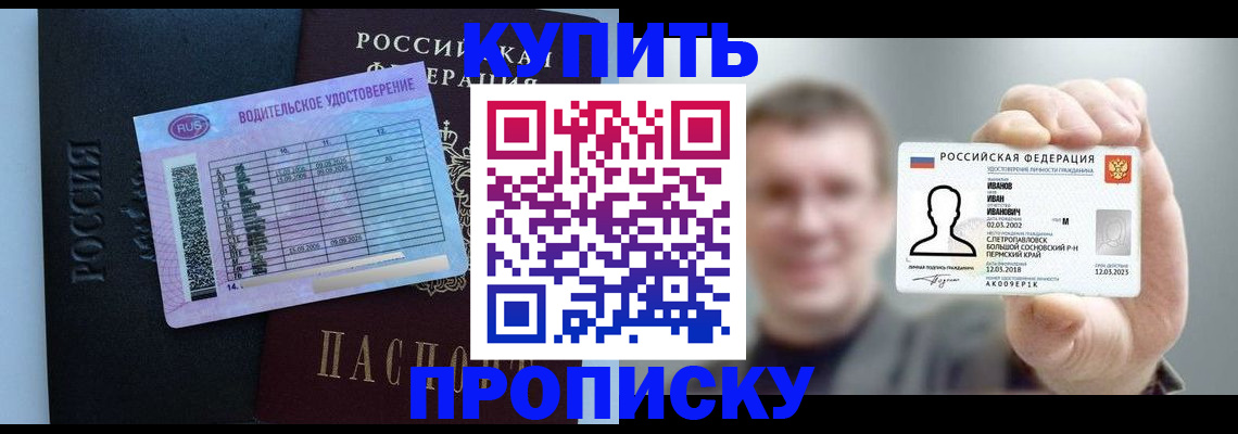 временная регистрация 2025 в Александрове