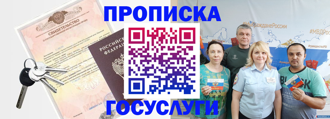 временная регистрация законно в Александрове